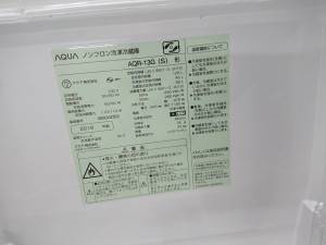 AQUA ノンフロン2ドア冷凍冷蔵庫　買取しました！