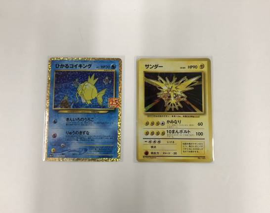 ポケモンカード ひかるコイキング 25th 他カード数点　宅配買取しました！