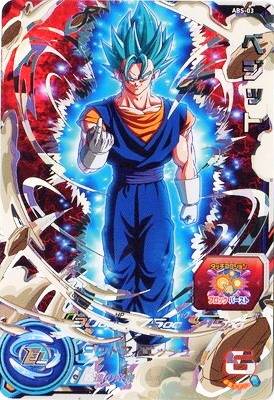 ドラゴンボールヒーローズ PR ベジット  プロモカード 10th SPECIAL SET　買取しました！