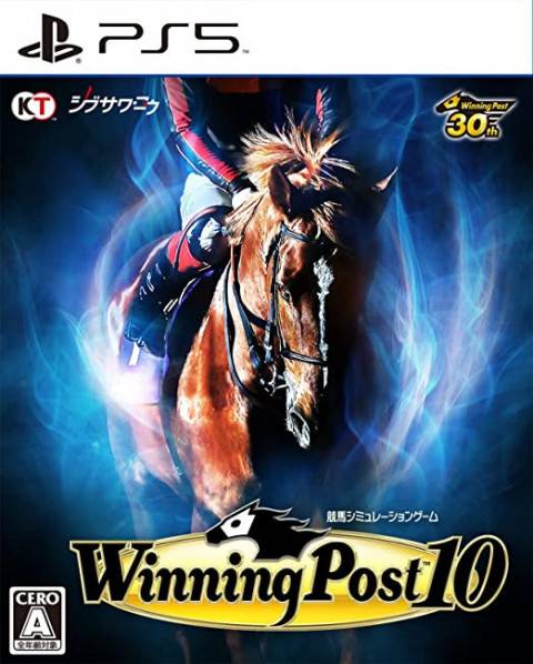 PS5 ソフト Winning Post 10 通常版 PS5版　買取しました！