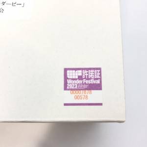 ワンダーフェスティバル2023冬 ライスシャワー 祝福の御名、蒼き薔薇 開封品 ウマ娘　買取しました！