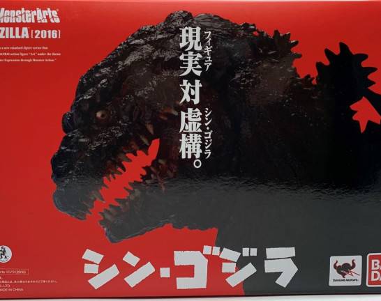 バンダイ S.H.MonsterArts ゴジラ (2016)　買取しました！