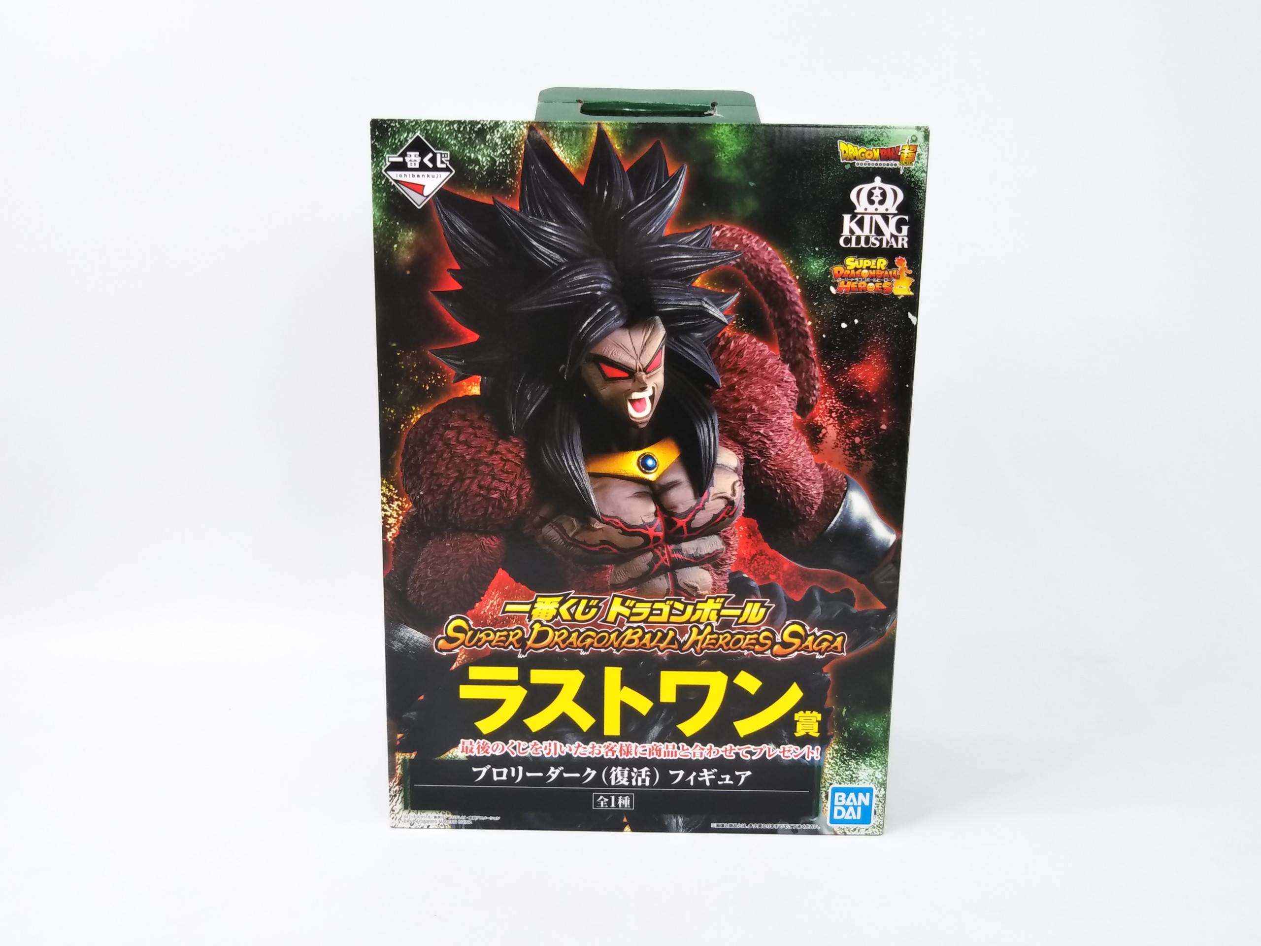 ブロリーダーク(復活) 「一番くじ SUPER DRAGONBALL HEROES SAGA