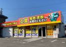 エコツール 岡崎インター店