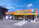 エコツール 岡崎インター店