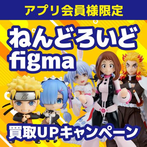 202304ねんどろいど_figma_20%UP_WEB用_サムネ