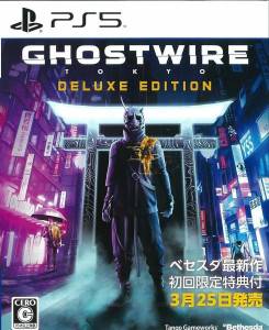 PS5 ソフト Ghostwire: Tokyo Deluxe Edition　買取しました！