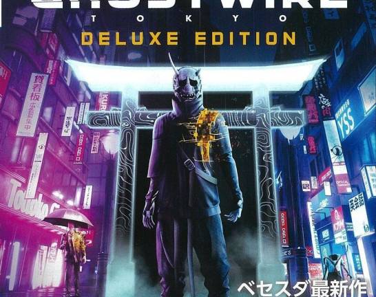 PS5 ソフト Ghostwire: Tokyo Deluxe Edition　買取しました！