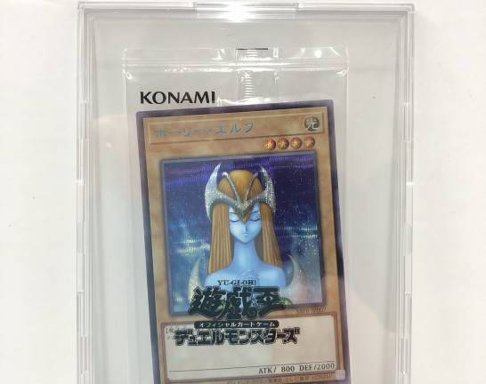 遊戯王OCG ホーリー・エルフ シークレットレア　宅配買取しました！