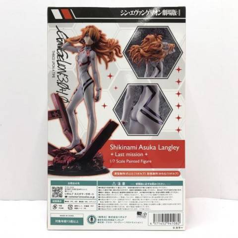 リボルブ 1/7 式波・アスカ・ラングレー ラストミッション フィギュア　買取しました！