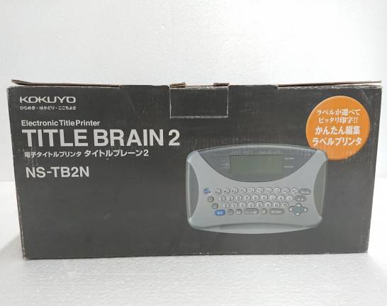 コクヨ ラベルライター タイトルブレーン2　出張買取しました！