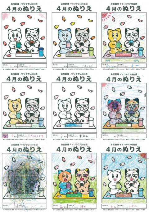 2305ぬりえ_まとめ_11