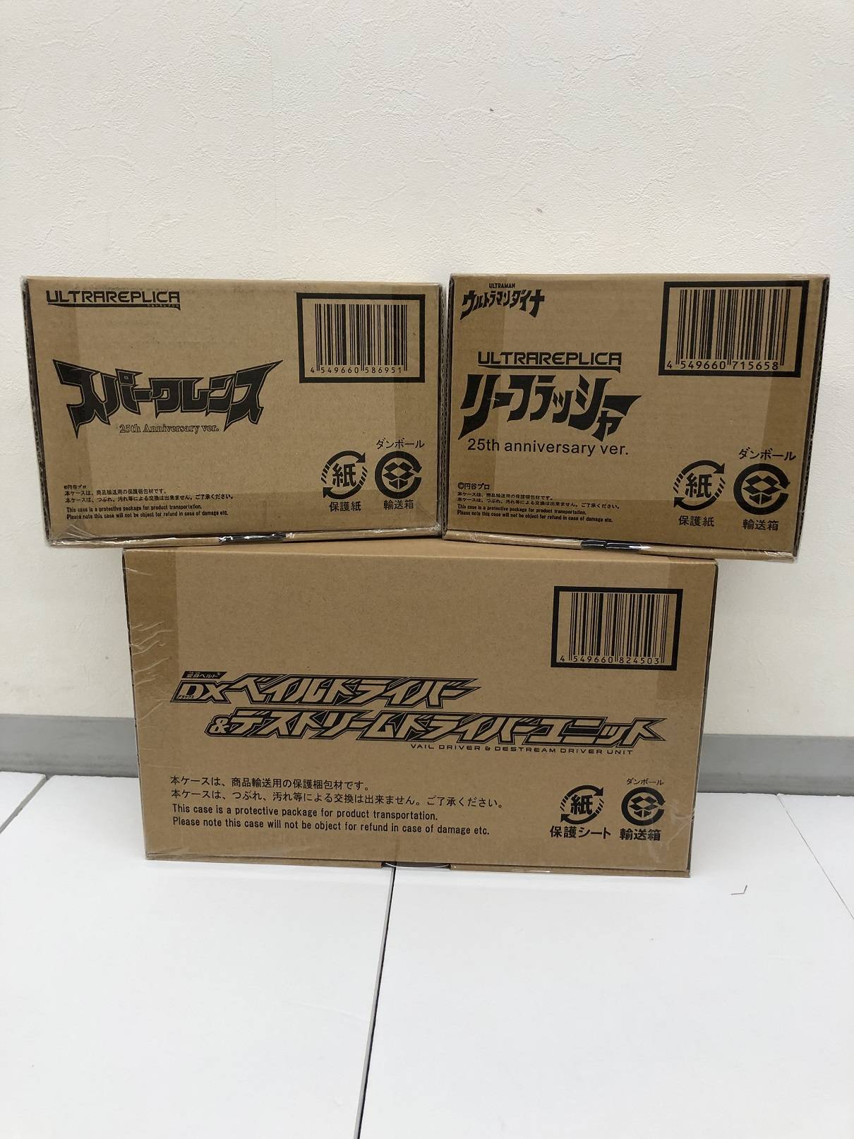 ウルトラレプリカ リーフラッシャー 他たくさん 宅配買取しました