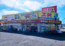 エコツール 半田店