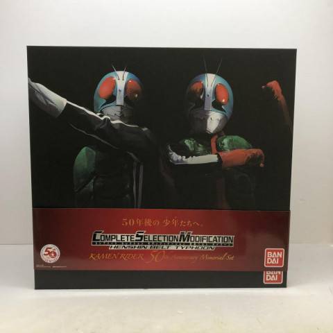 CSM 変身ベルト・タイフーン KAMEN RIDER 50th Anniversary Memorial Set　買取しました！