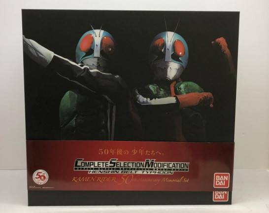 CSM 変身ベルト・タイフーン KAMEN RIDER 50th Anniversary Memorial Set　買取しました！