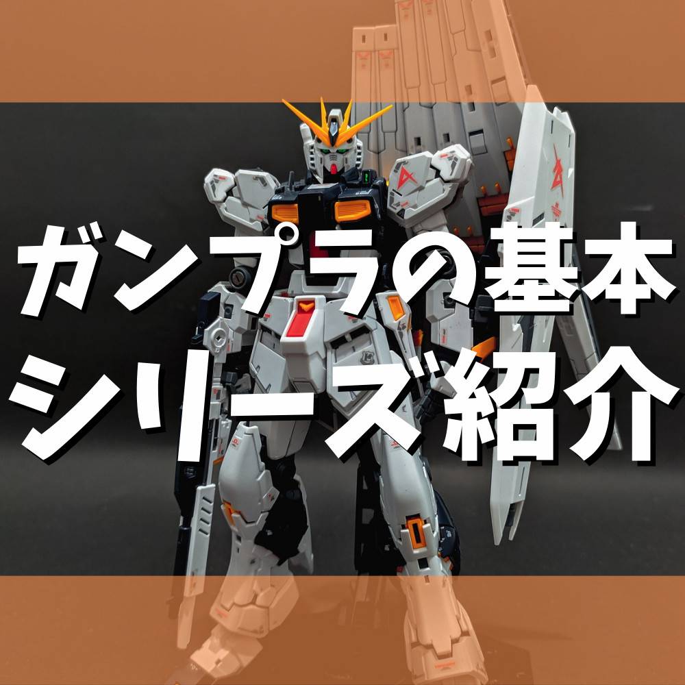 ガンプラ ガンダムW MG RG HG 6点セット