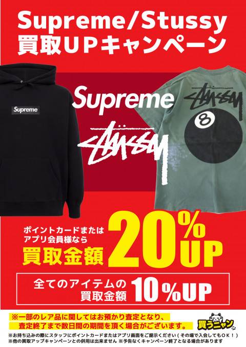 202306アパレル_買取_supreme