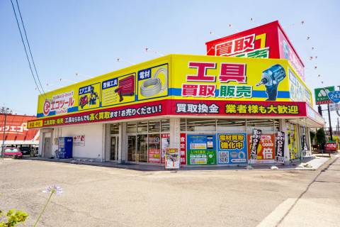 エコツール 半田店