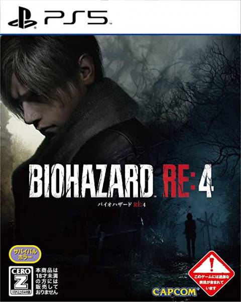 PS5 ソフト BIOHAZARD RE:4 通常版　買取しました！