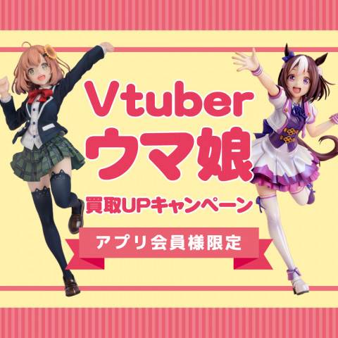 202306ウマ娘_Vtuber_20%UP_WEB用_サムネ