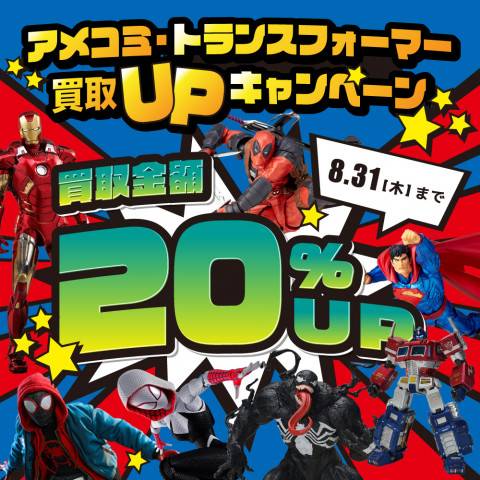 202306アメコミ_TF_20%UP_WEB用_修正_サムネ