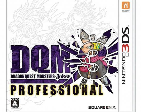 3DS ソフト ドラゴンクエスト モンスターズジョーカー3 プロフェッショナル 　買取しました！