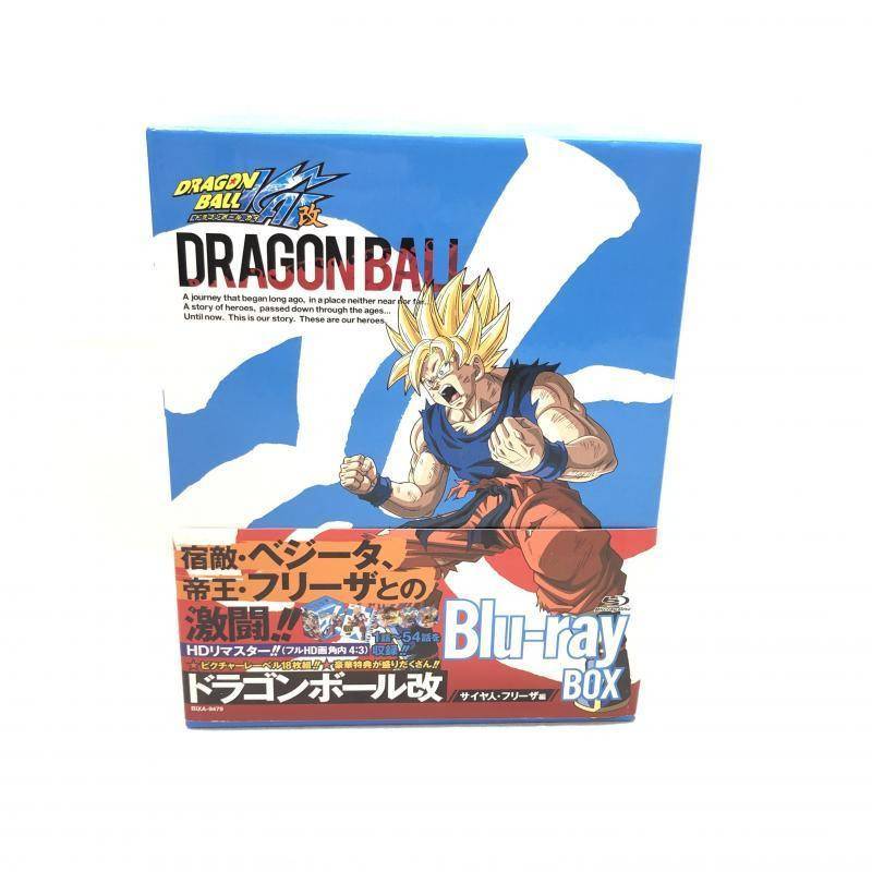 ドラゴンボール改 サイヤ人・フリーザ編 Blu-ray BOX 買取しました