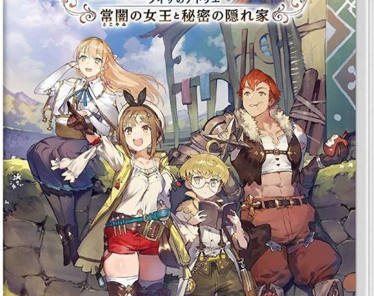 Switch ソフト ライザのアトリエ 常闇の女王と秘密の隠れ家 通常版　買取しました！