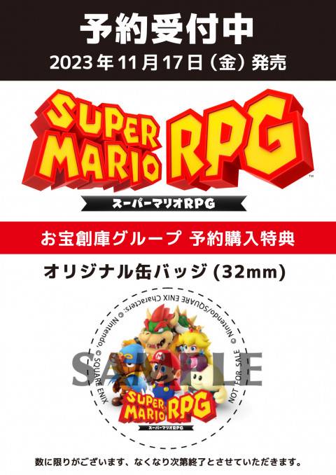 マリオRPG