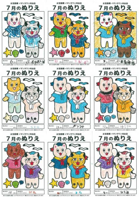 2307ぬりえ_まとめ_6