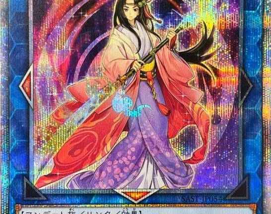 遊戯王OCG 麗神-不知火 20thシークレットレア　買取しました！