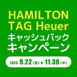 202309HAMILTON_WEB用_サムネ