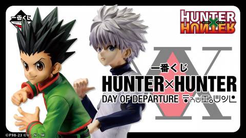 一番くじ HUNTER×HUNTER DAY OF DEPARTURE