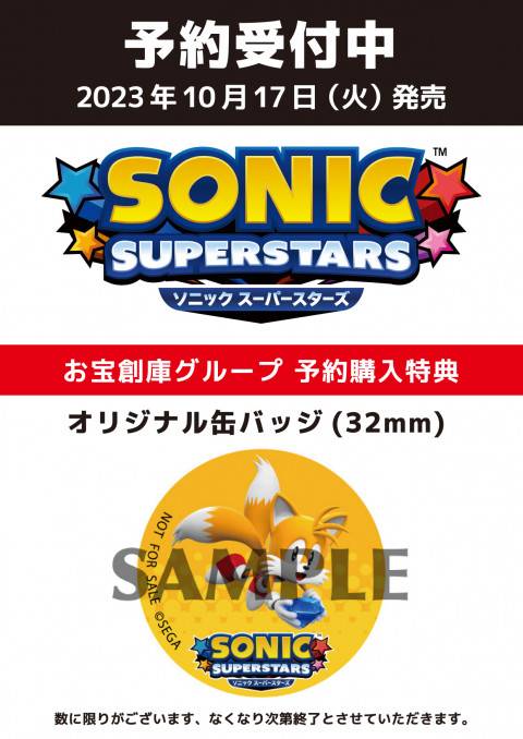 202308ソニック_202308ソニック_缶バッジ_店頭告知用缶バッジ_店頭告知用