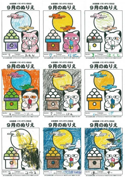 2309ぬりえ_まとめ_6