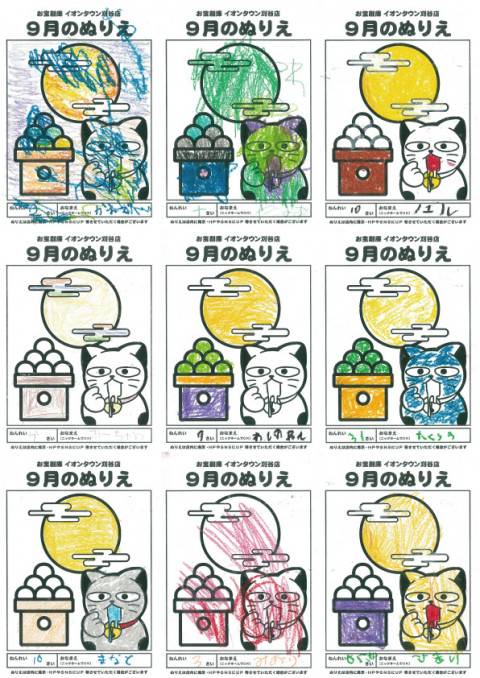 2309ぬりえ_まとめ_2