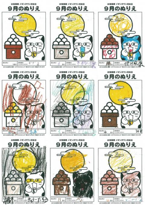2309ぬりえ_まとめ_10