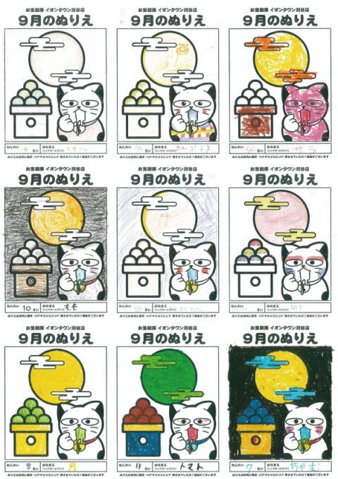2309ぬりえ_まとめ_5