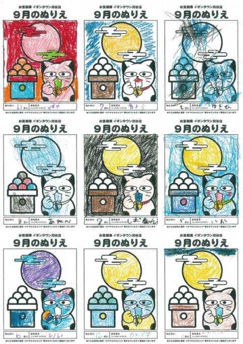 2309ぬりえ_まとめ_9