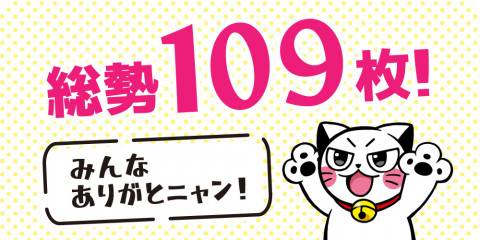 2309ぬりえ_サムネ_総勢