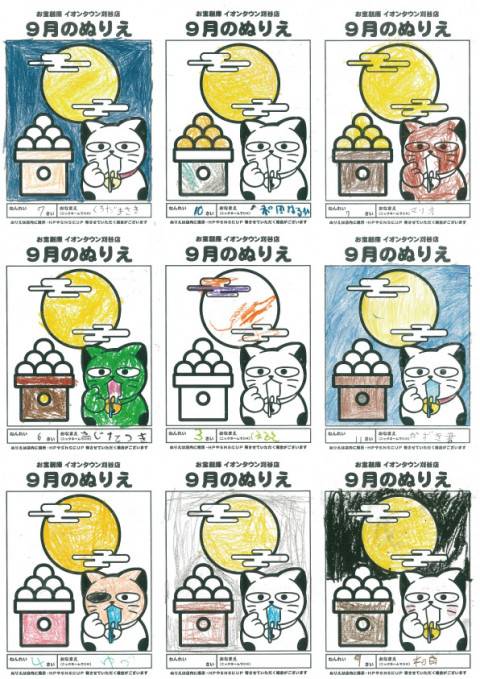 2309ぬりえ_まとめ_7