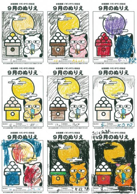 2309ぬりえ_まとめ_3