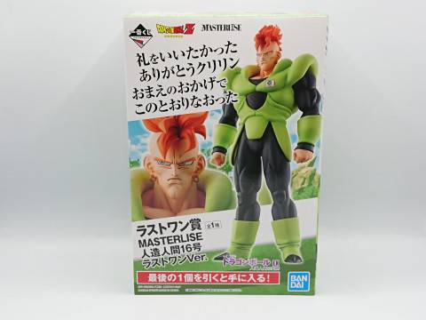 人造人間16号 ラストワンVer. 一番くじ ドラゴンボール EX 人造人間の恐怖　出張買取しました！