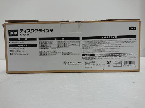 DCM ディスクグラインダー　出張買取しました！