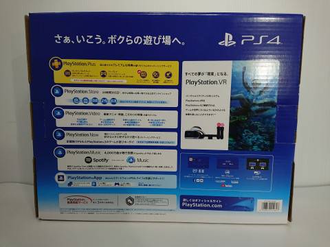 プレイステーション4本体  出張買取しました