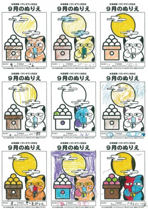 2309ぬりえ_まとめ_1