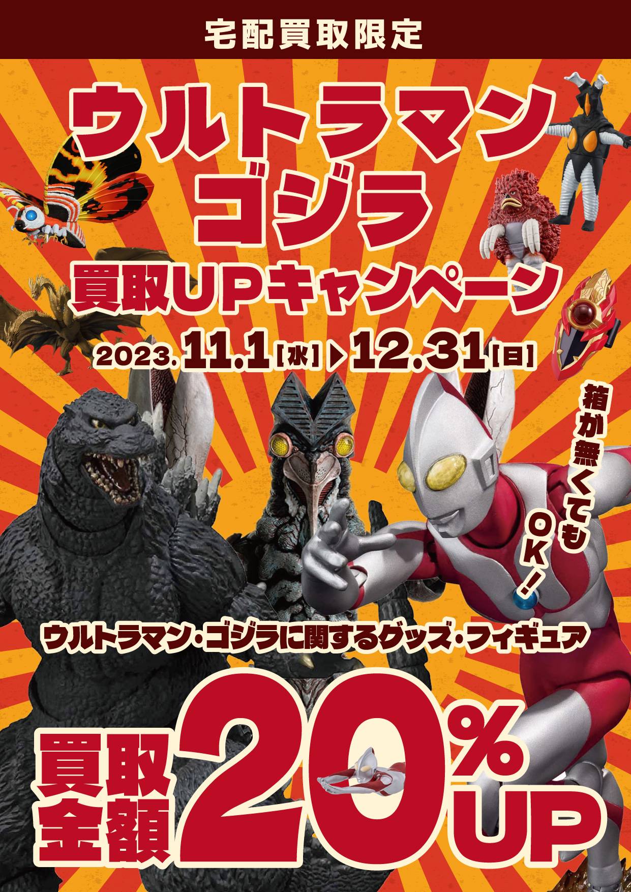 s*h様 ゴジラ フィギュア 怪獣 ソフビ まとめ売り ウルトラマン ゴジラ