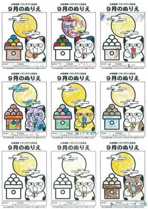 2309ぬりえ_まとめ_8