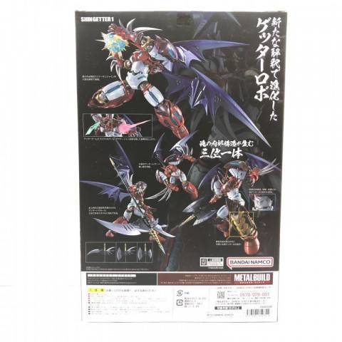 バンダイ METAL BUILD DRAGON SCALE 真ゲッター1　買取しました！